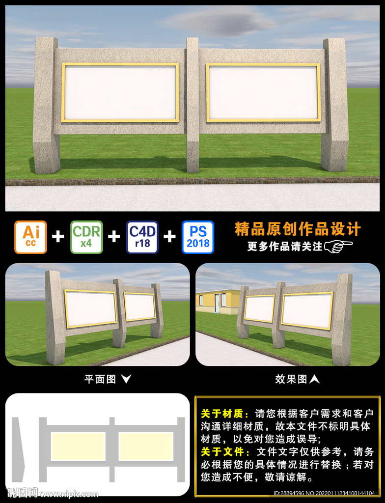文化宣传栏