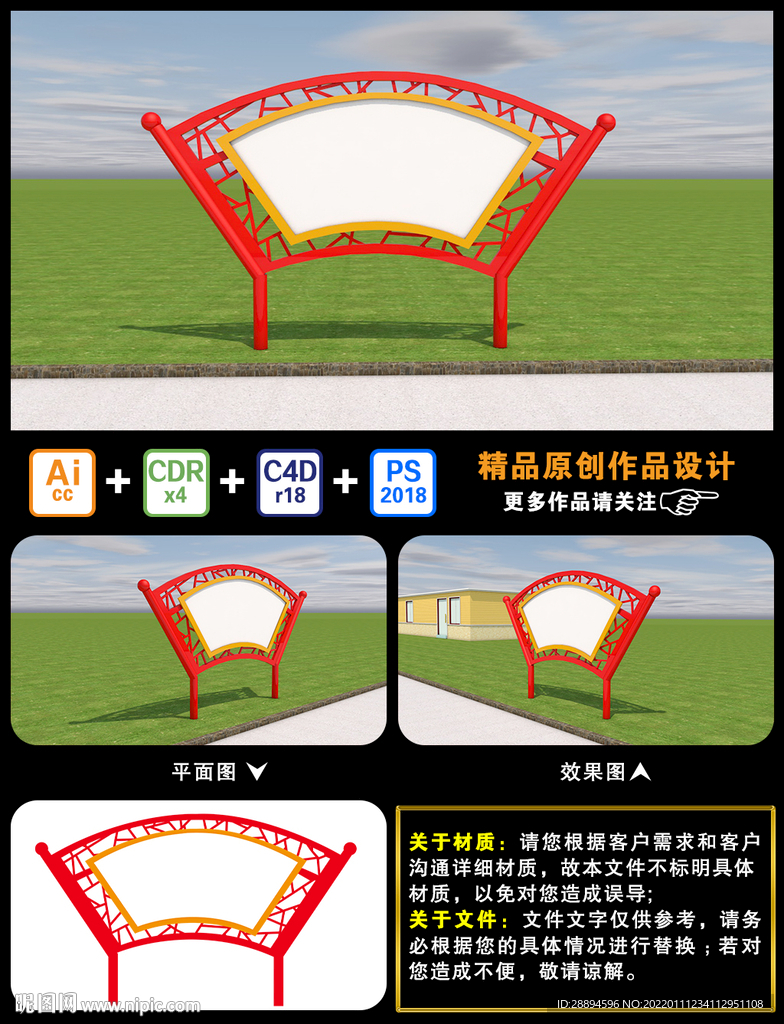 文化宣传栏