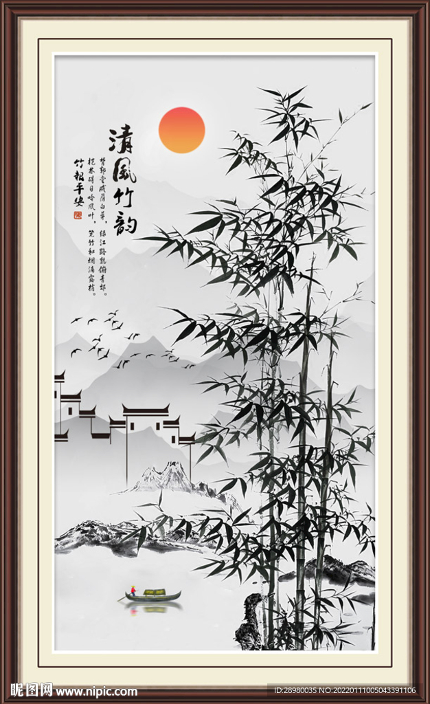 水墨竹子