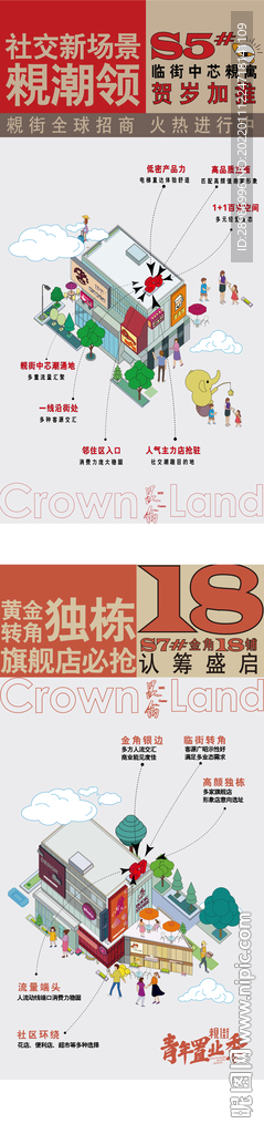 地产商铺系列海报