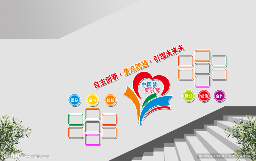 企业楼梯文化墙