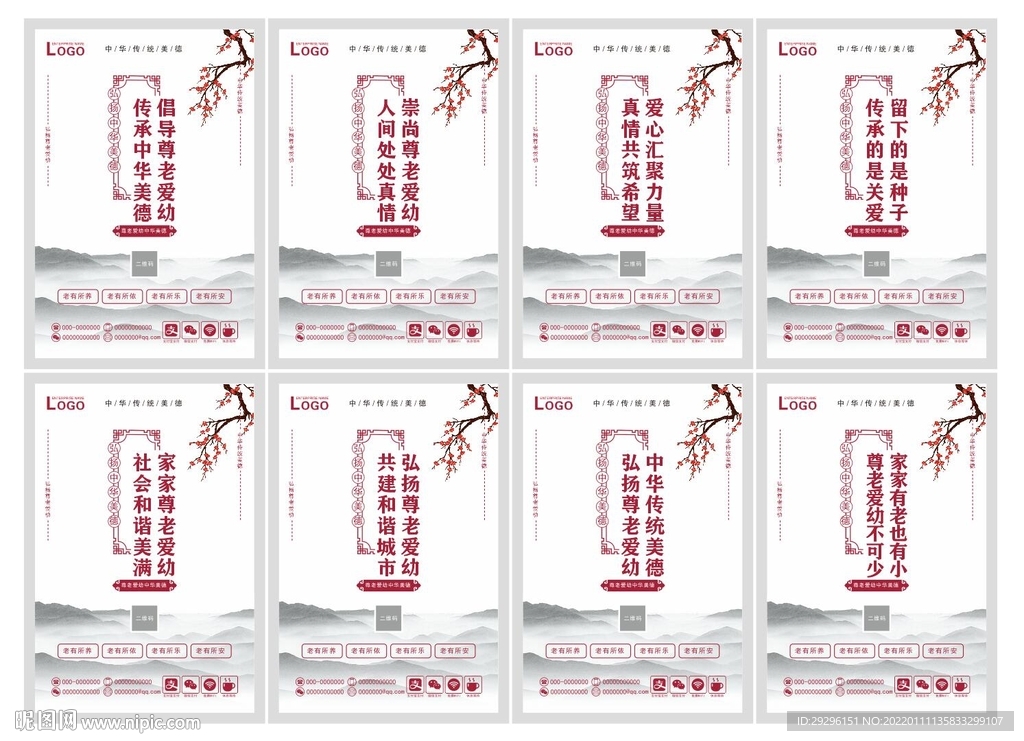 敬老宣传标语