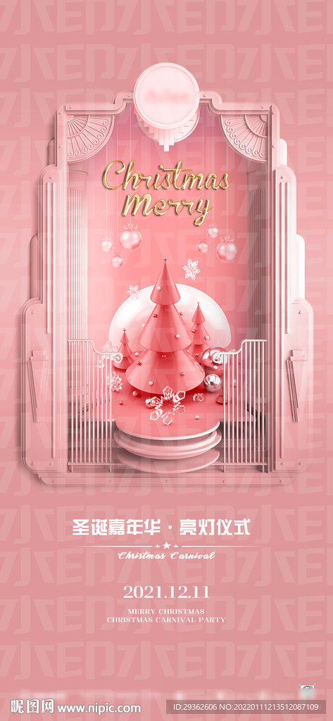 酒吧圣诞亮灯仪式
