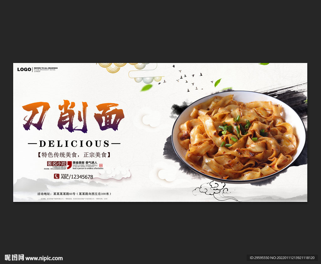 刀削面