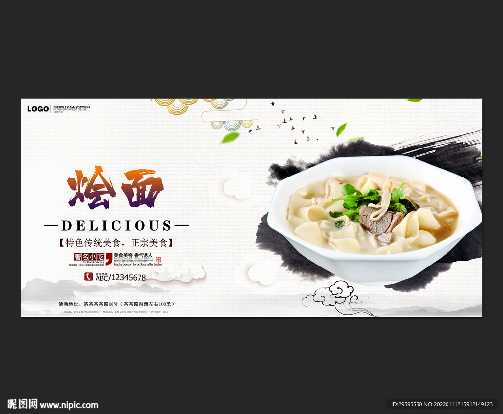 烩面