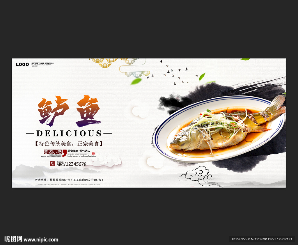 鲈鱼