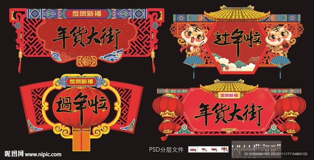 年节吊挂