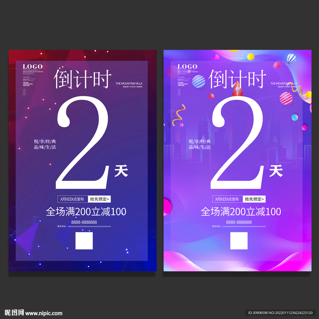 倒计时
