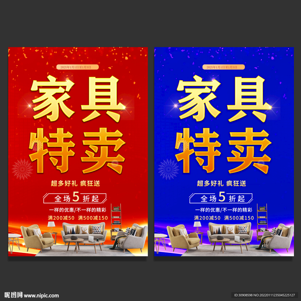 家具