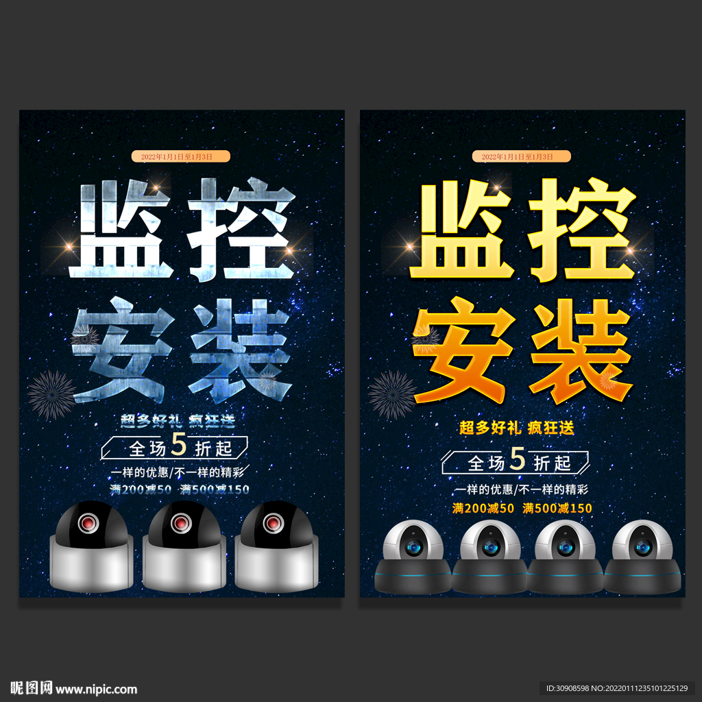 监控