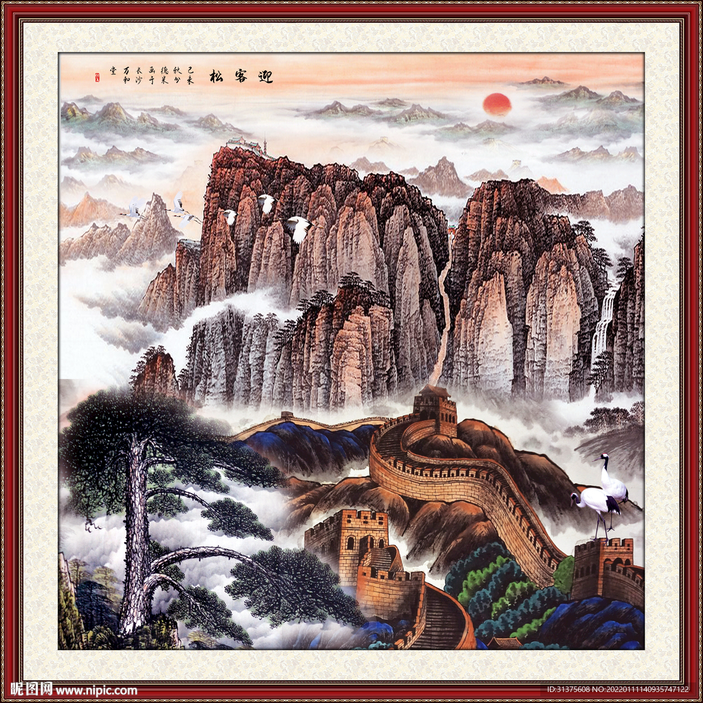 泰山