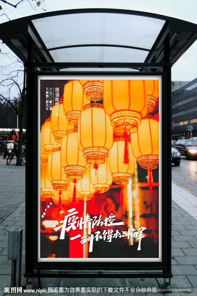 过年海报
