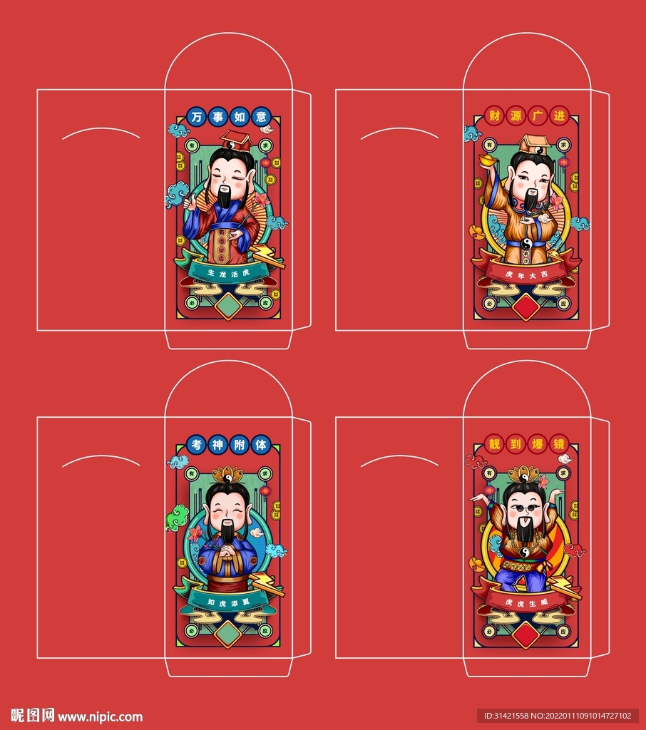 新年红包利是封