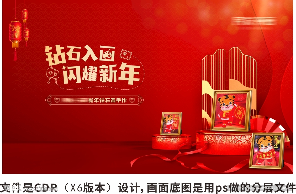 新年钻石画手作暖场活动