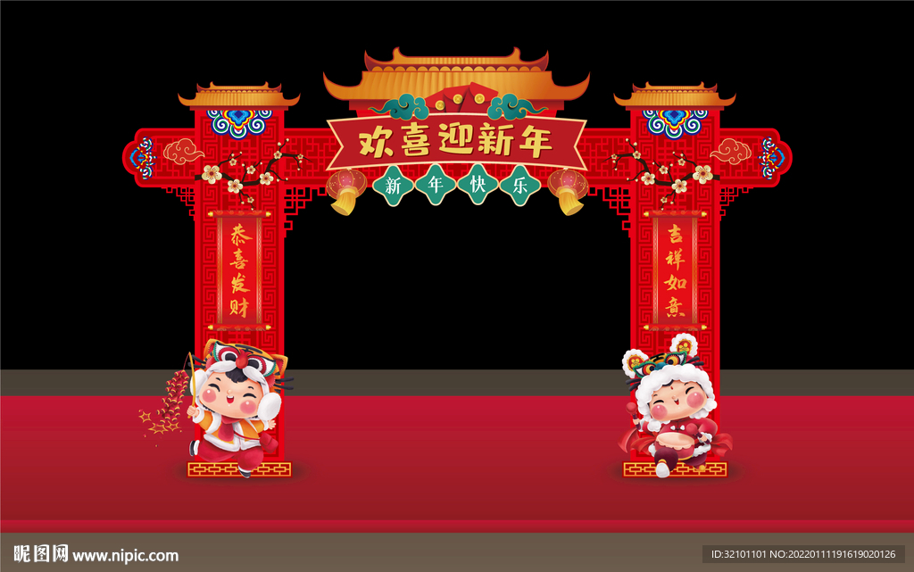 新年龙门架
