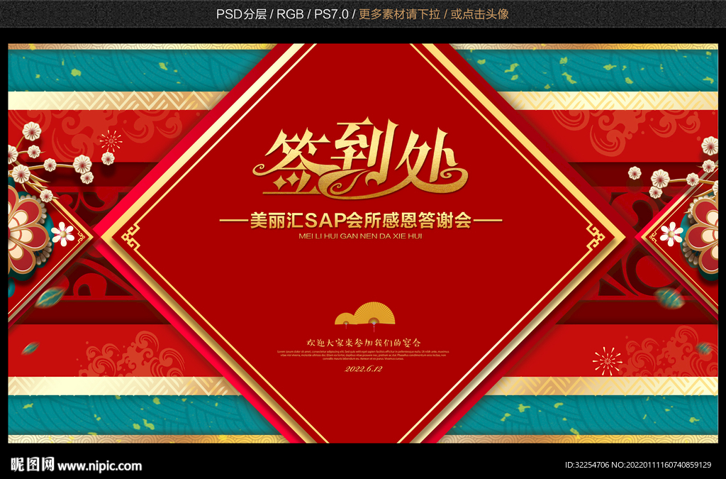 年会签名墙 