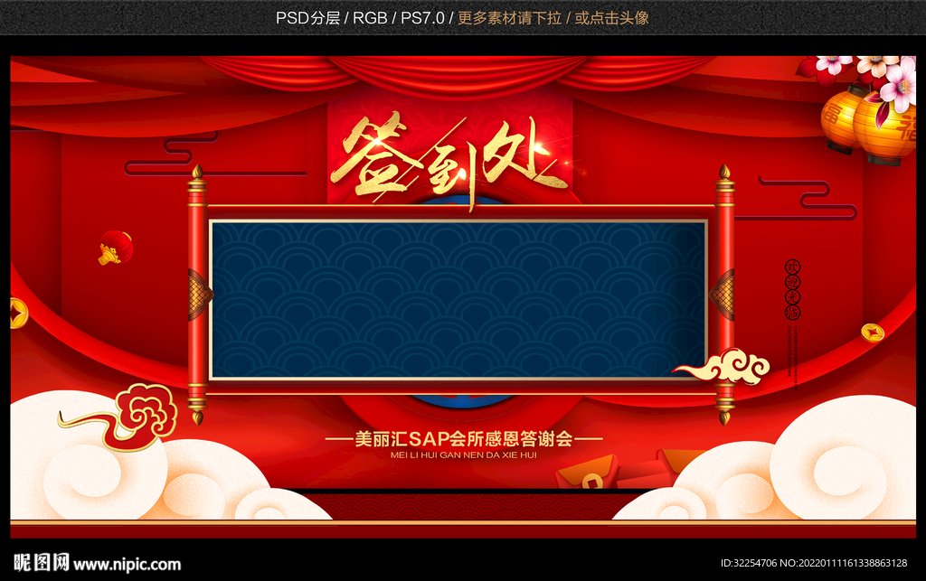 2022年会签名墙