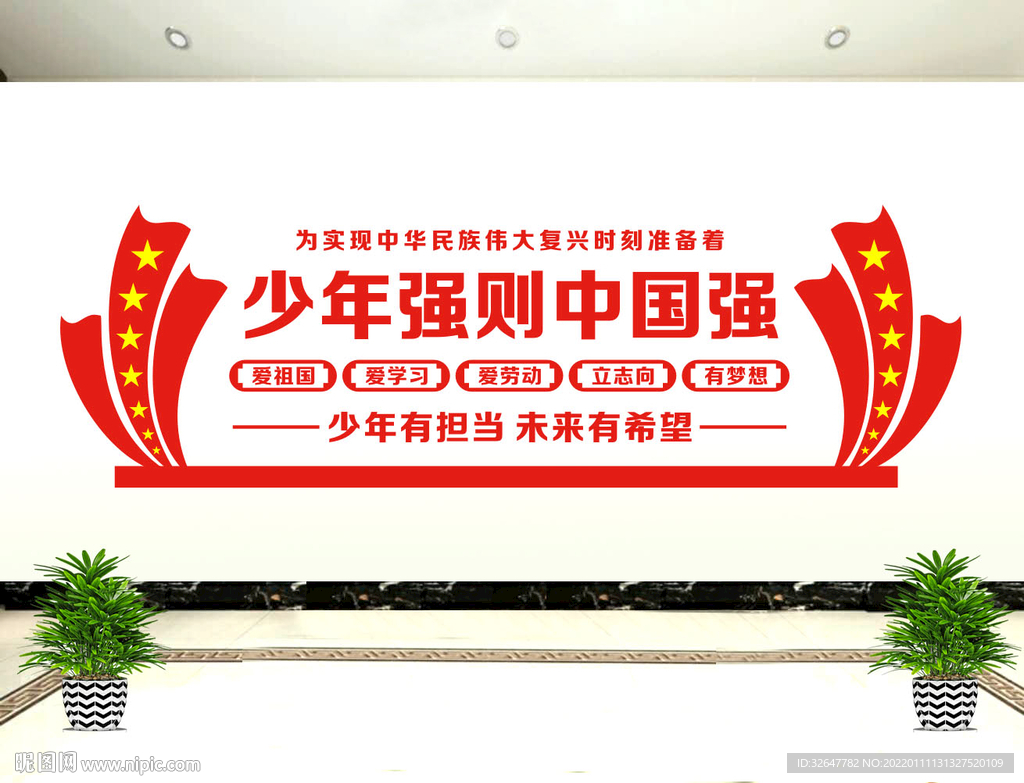 校园文化