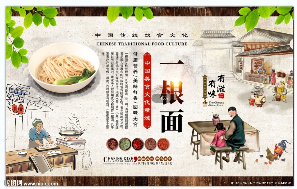 一根面背景墙