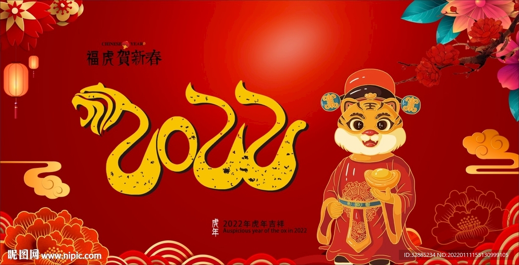 新春海报 春节
