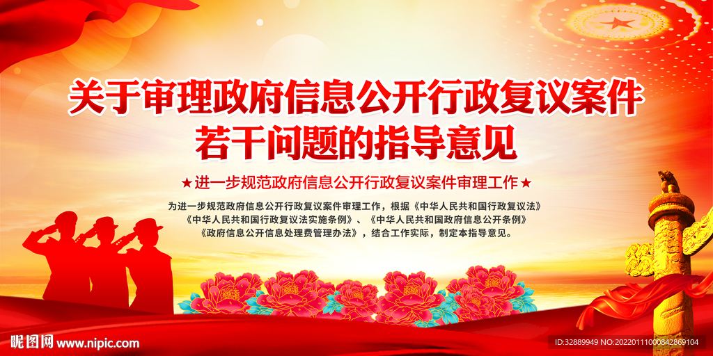 行政复议