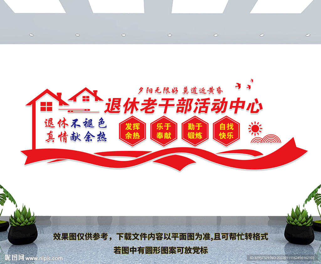 老干部活动中心