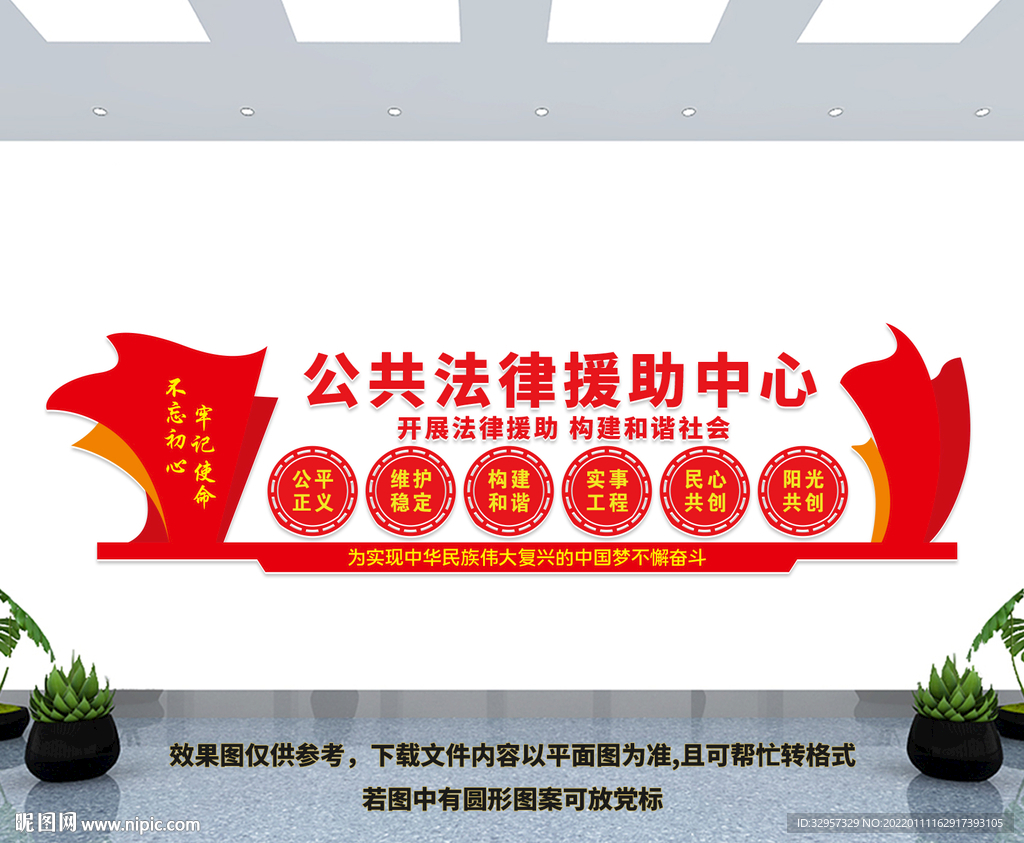 公共法律援助中心