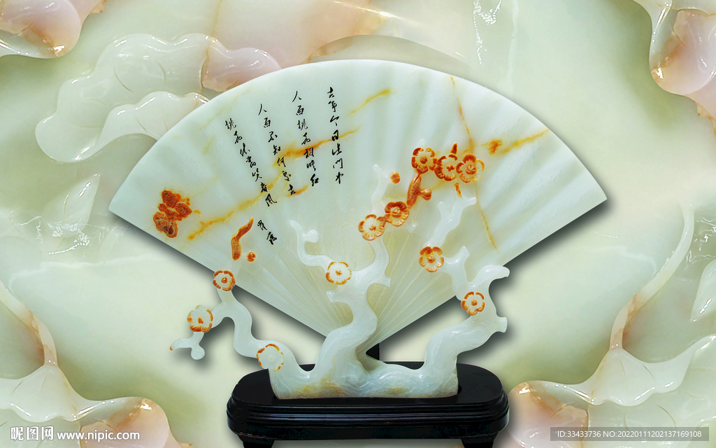 玉雕王扇