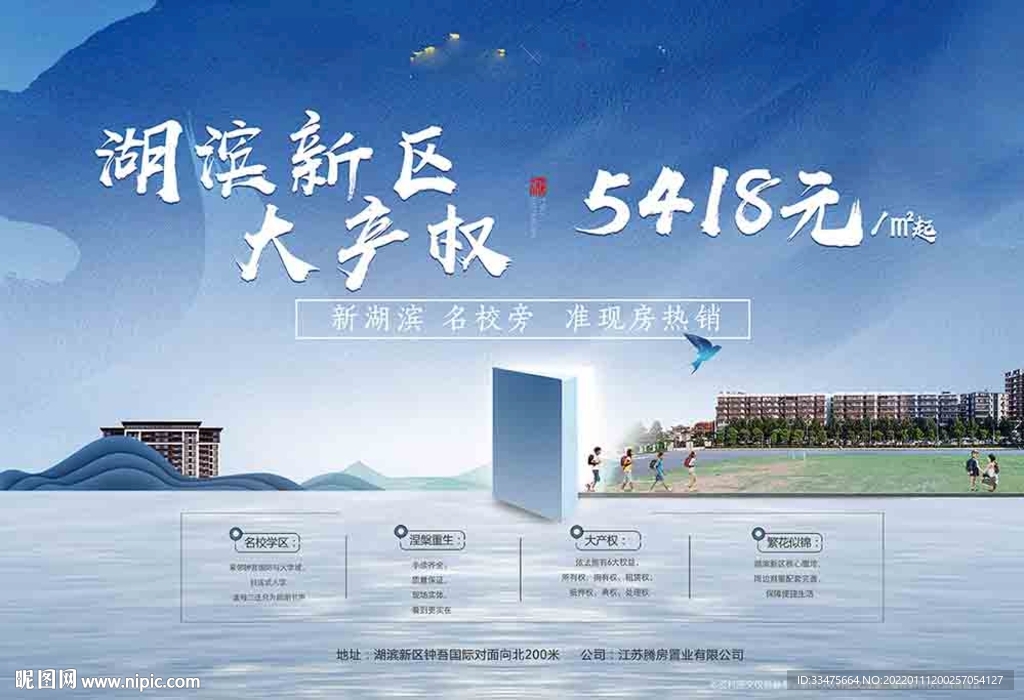 地产学区