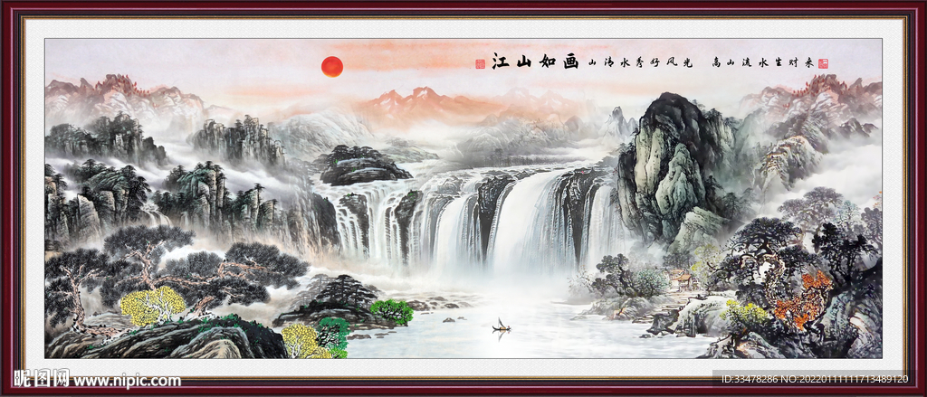 山水