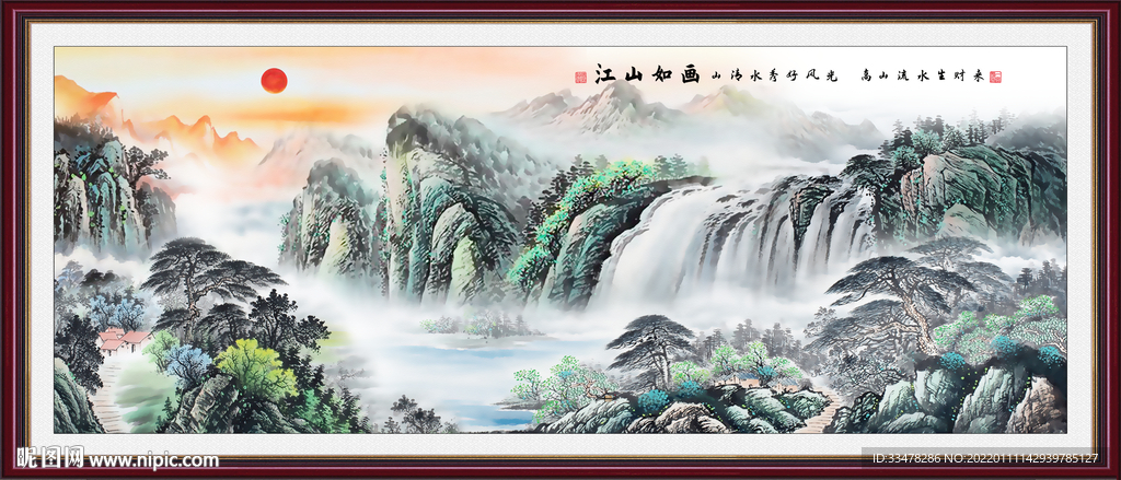山水