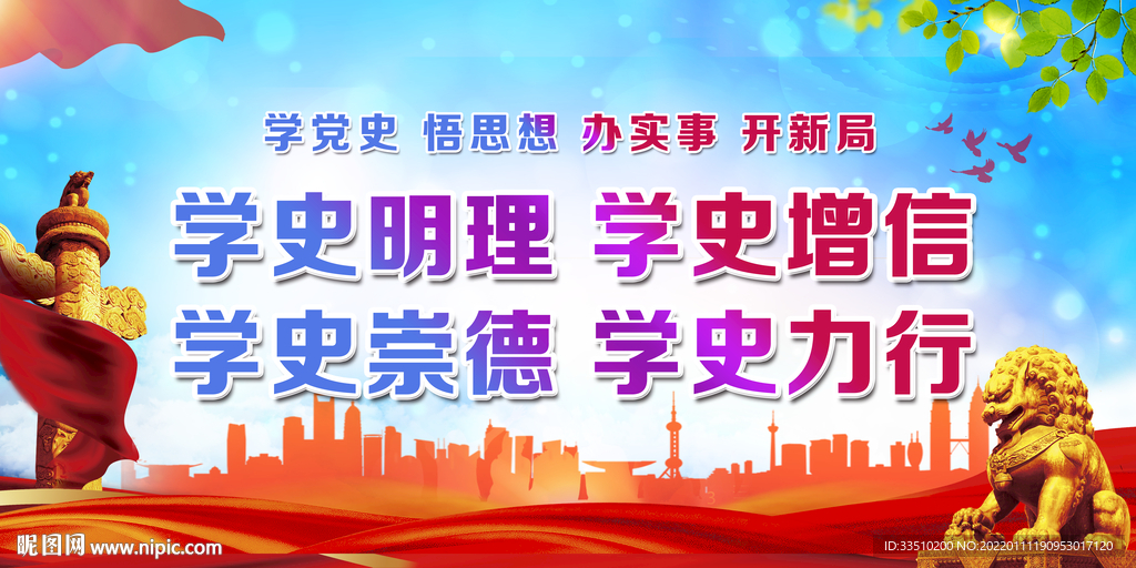 学史明理