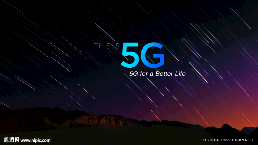 会展 展览 广告 5G  网络
