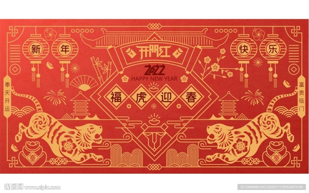 新年快乐