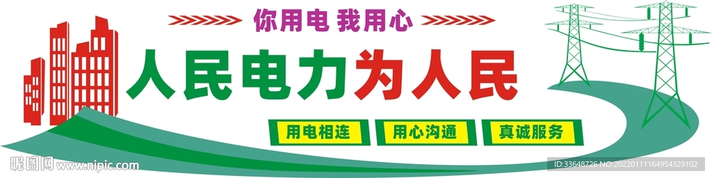 电力文化墙