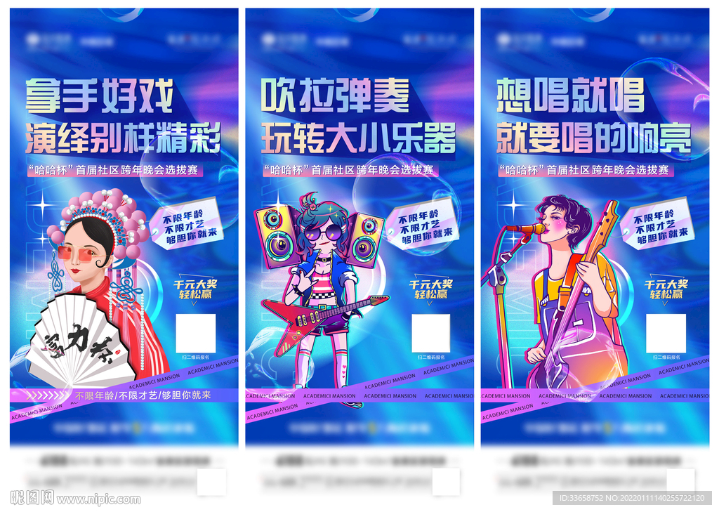 才艺大赛