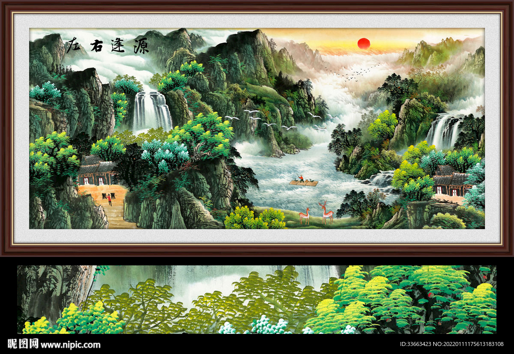 国画山水画