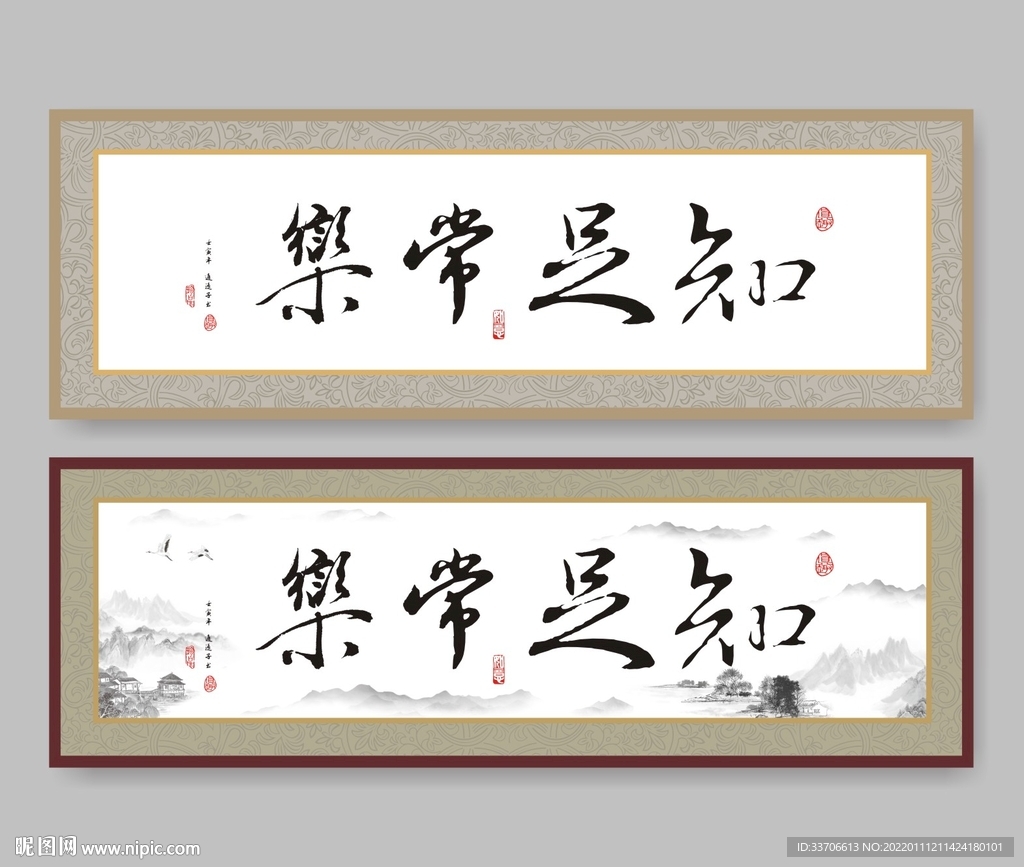 书法牌匾