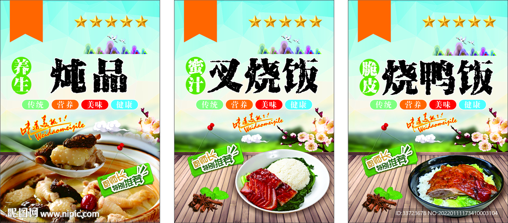 宣传单