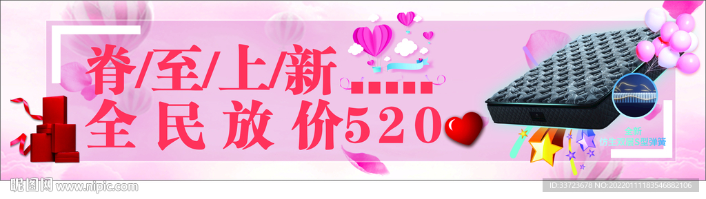 宣传广告