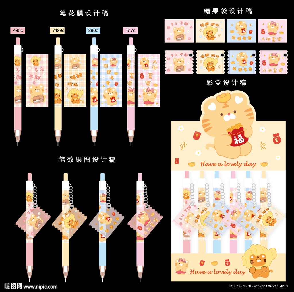 笔花膜 卡套 贴纸 手账设计
