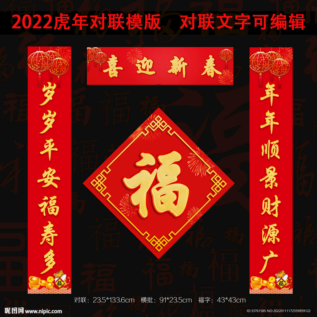 对联