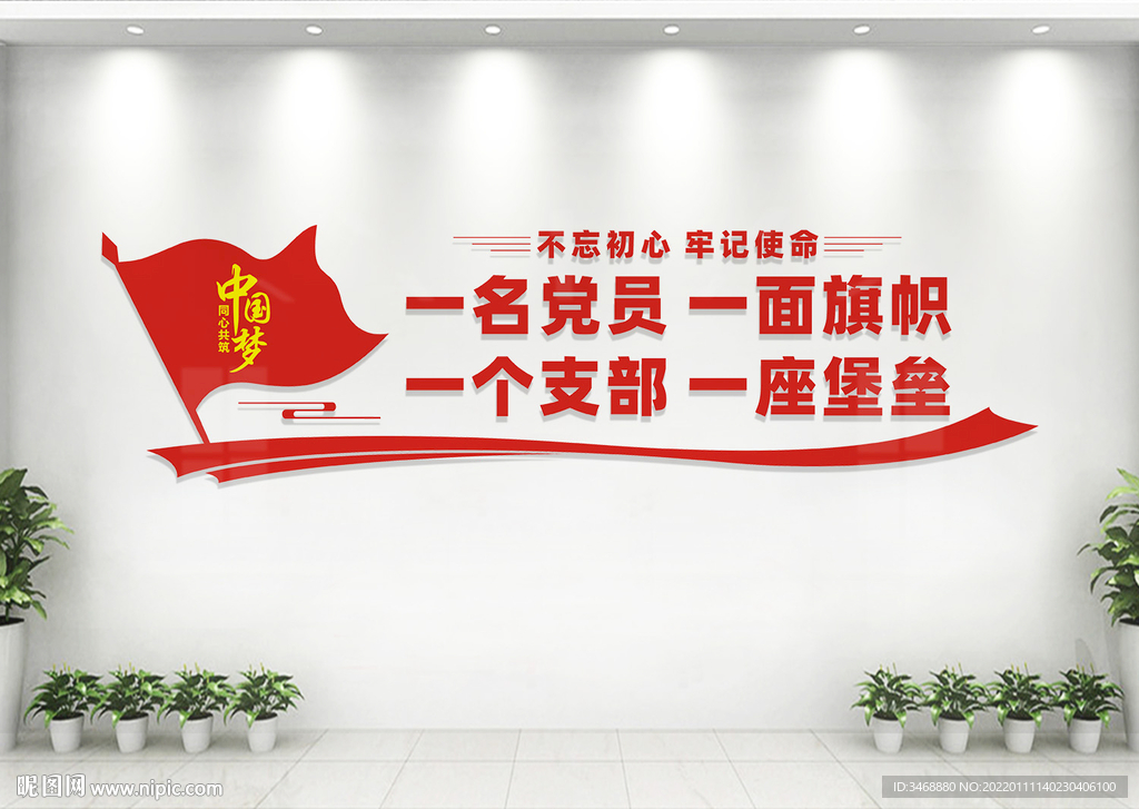 党建背景墙