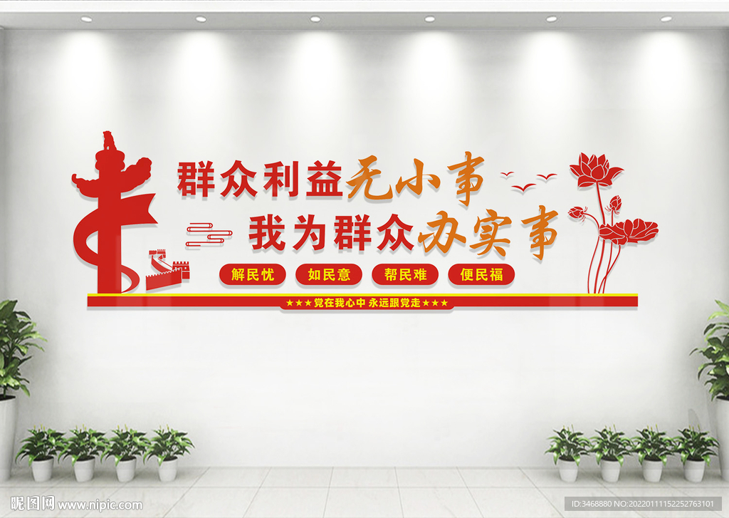 便民服务中心