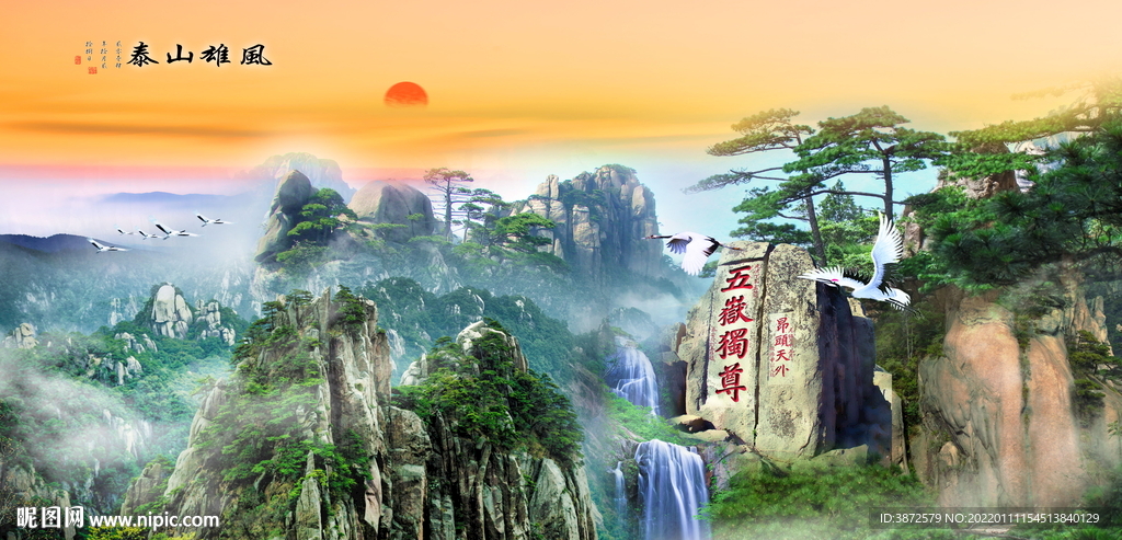泰山日出
