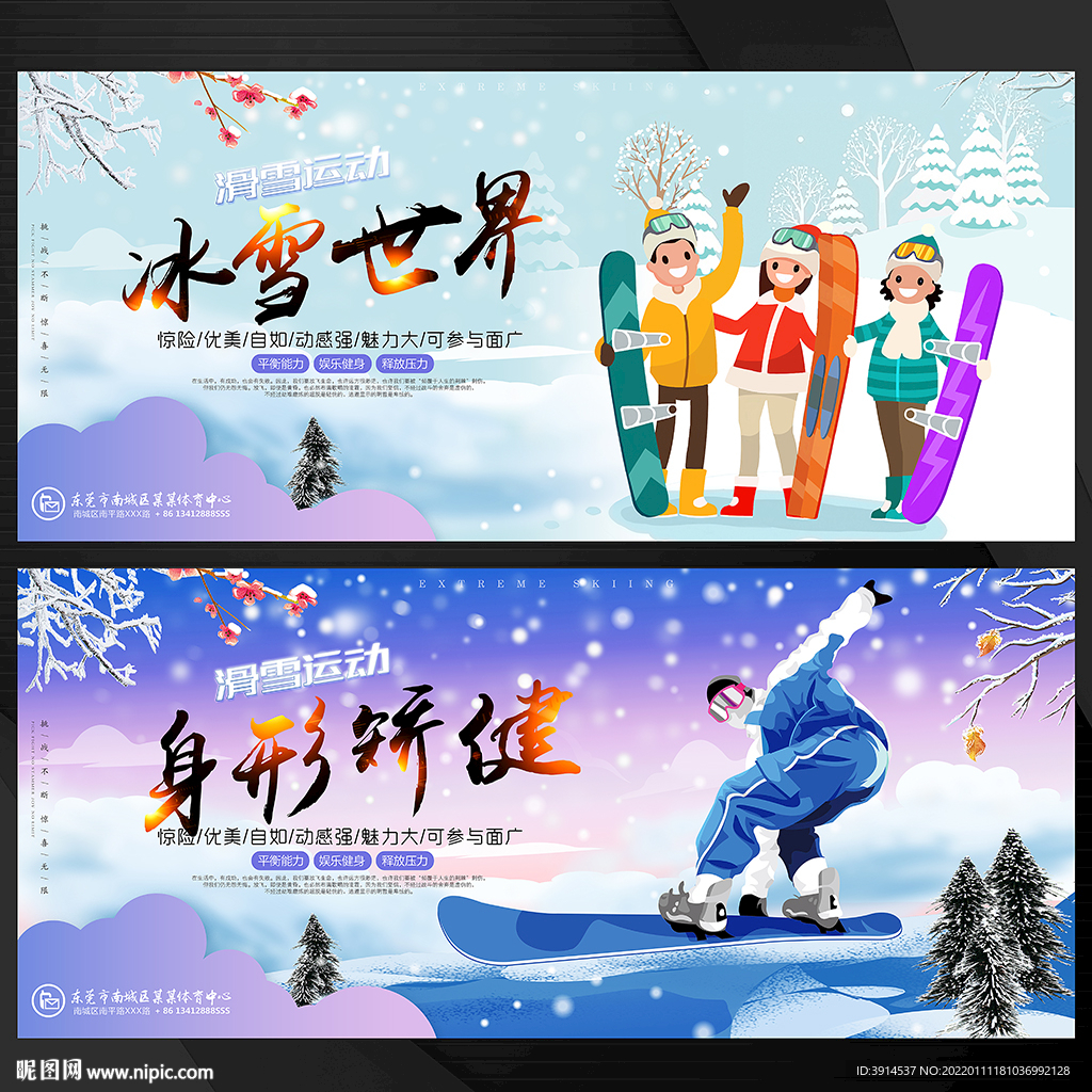 滑雪海报