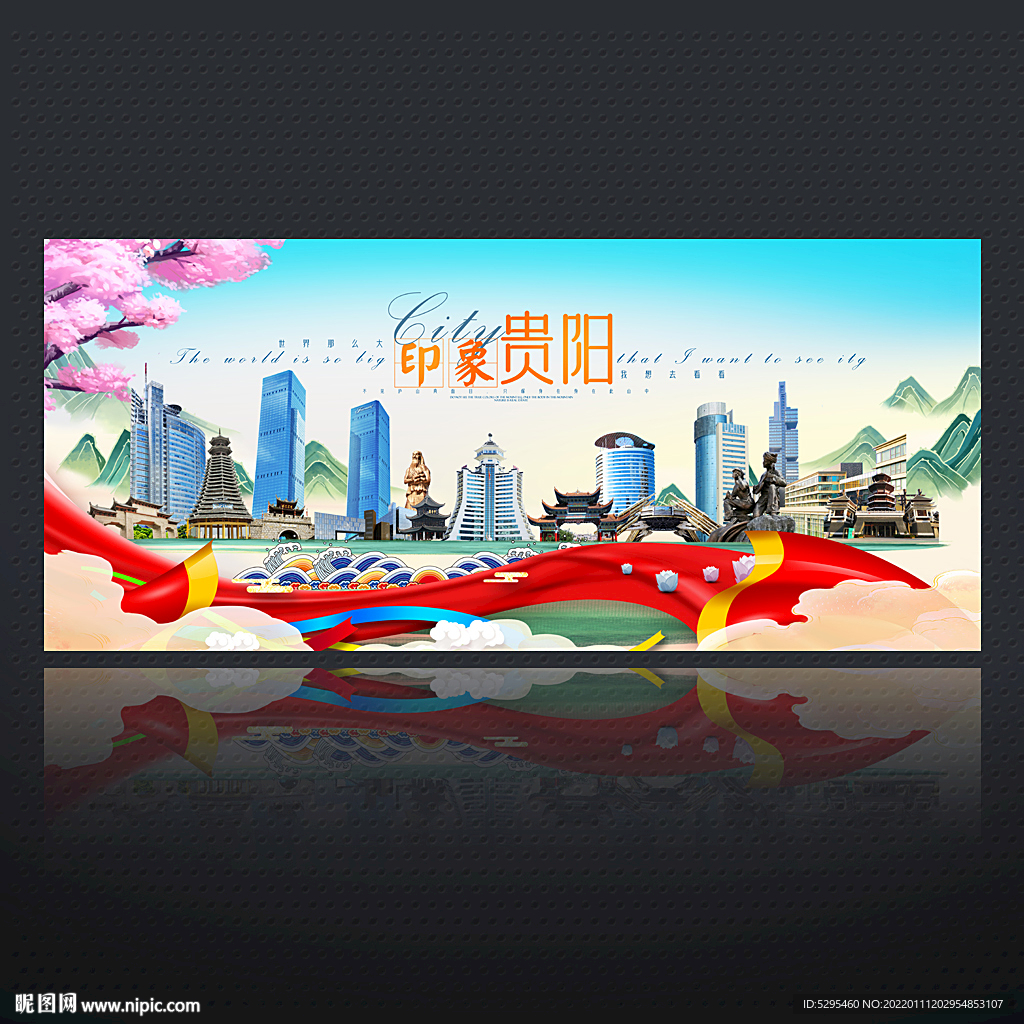 贵阳