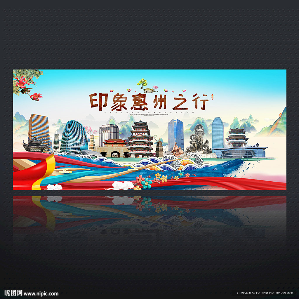 惠州