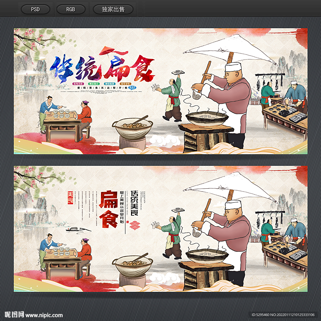 扁食