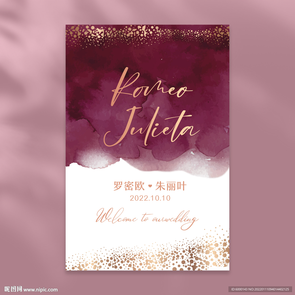 婚礼迎宾牌